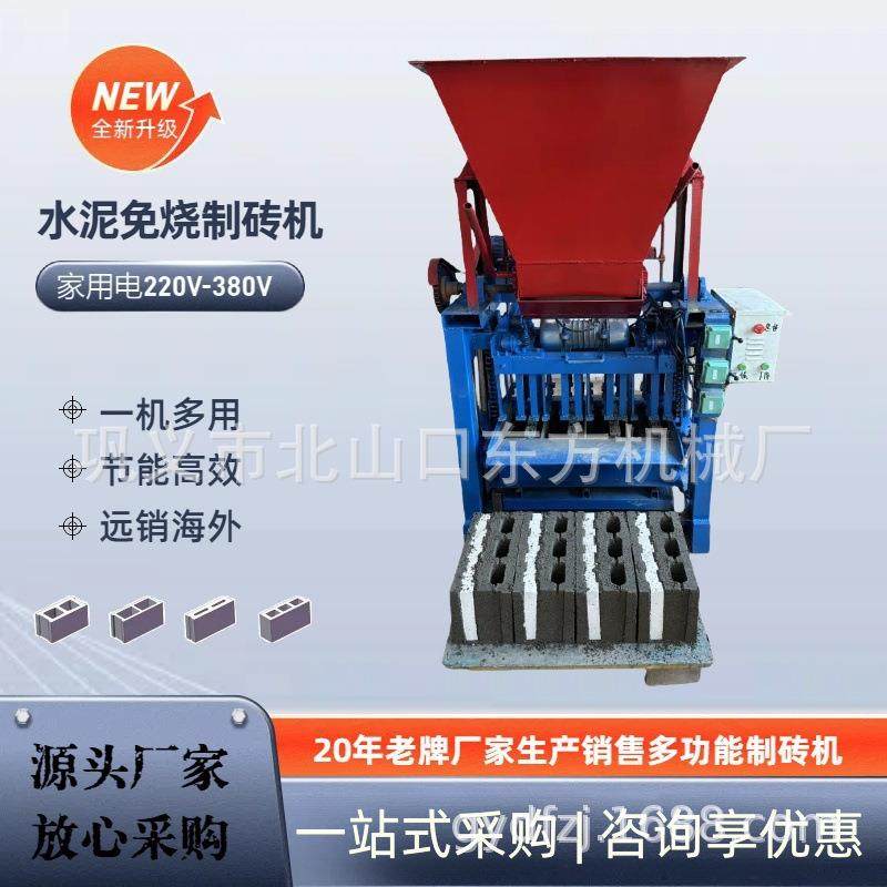 半自动料斗型水泥砖机生产保温砖配备多种模具产量高免烧砖机,机械设备,其他机械设备,淘宝优惠券,粉丝福利购,淘宝优惠卷
