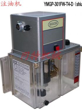 YEONG DIAN电动注油机YMGP-301FW-T4-DE TM-301FW-T4-D自吸