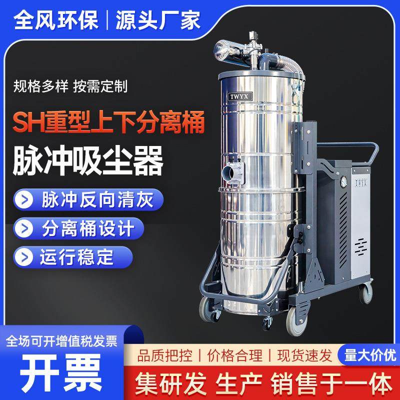 SH重型上下分离桶脉冲吸尘器 单机滤筒除尘器工业大型除尘器,畜牧/养殖物资,畜牧/养殖器械,淘宝优惠券,粉丝福利购,淘宝优惠卷