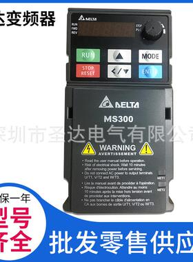 台达变频器VFD4A2MS43ANS/1A6/2A7/5/9A0/13A/17A/2/32A现货