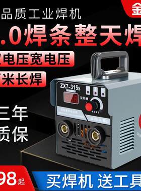 金耐得电焊机315家用全套两用全网通双电压多板机进口焊机大功率