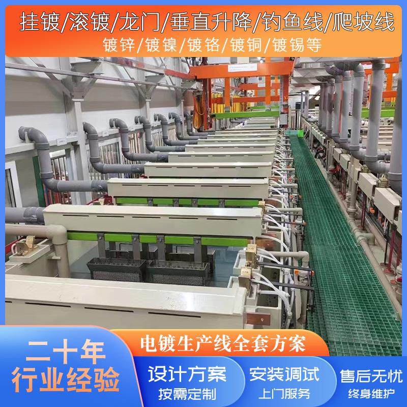 全自动控制半自动手动挂镀滚镀连续挂镀滚镀龙门钓鱼线爬坡线设备,机械设备,涂装设备,淘宝优惠券,粉丝福利购,淘宝优惠卷