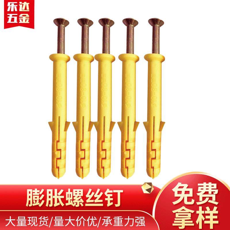 厂家直销橱柜吊柜膨胀螺丝钉 小黄鱼塑料膨胀钉10*60塑料膨胀螺丝,机械设备,其他机械设备,淘宝优惠券,粉丝福利购,淘宝优惠卷