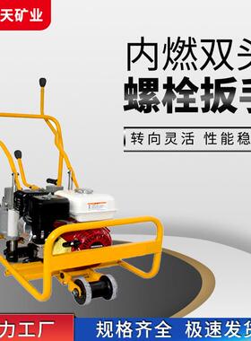 九天厂家螺栓扳手 NLB-600型内燃机动螺栓扳 内燃双头螺栓扳手