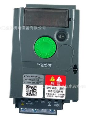 ATV310H075N4A三相变频器400V 0,75kw变频器ATV310H075N4A变频器