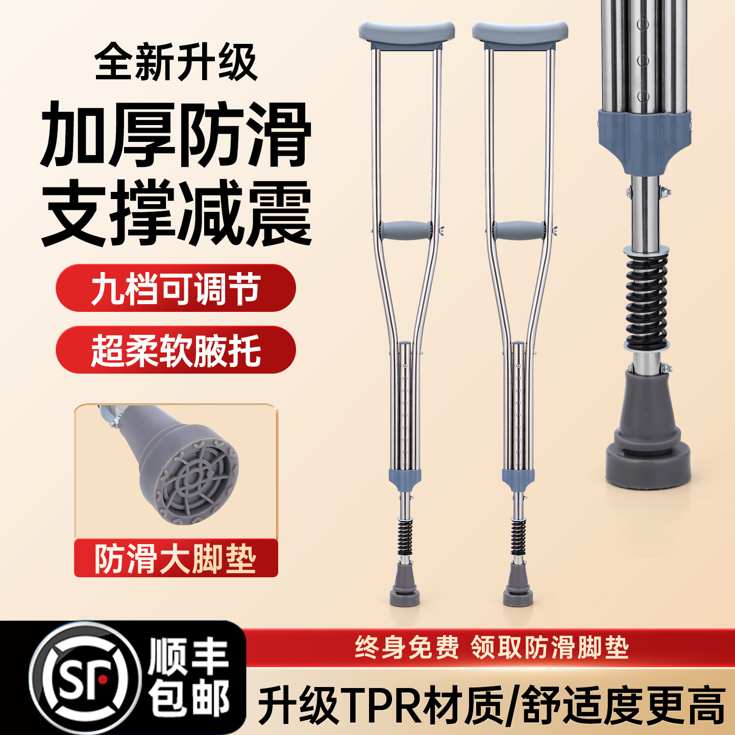 减震医用拐杖年轻人骨折助行器脚扭伤康复走路腋下拐老人防滑双拐