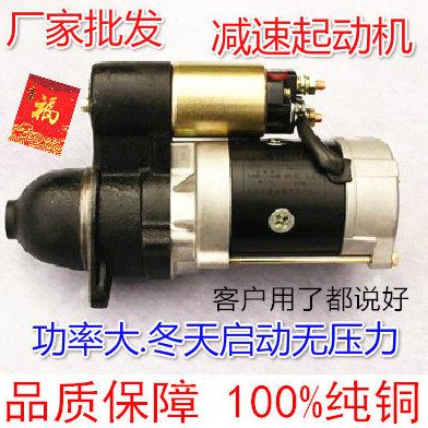 减速起动机马达柴油机拖拉机三轮车电启动QDJ1315A.C-3Q5-QDJ158D