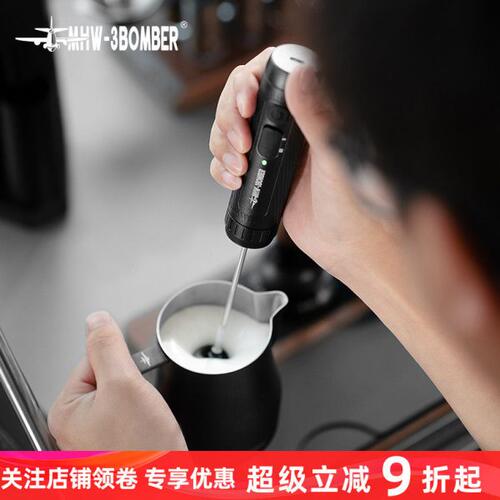 MHW-3BOMBER轰炸机魔术师手持电动打奶泡器 咖啡拉花搅拌打发器机