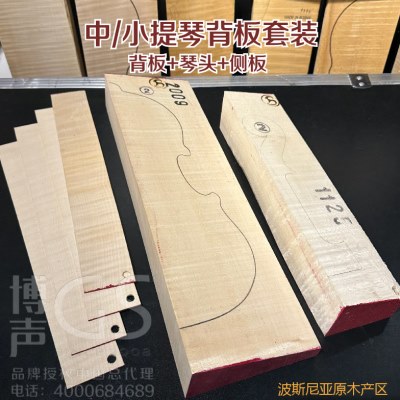 波斯尼亚枫木巴赫曼 GS提琴背板中小提琴背板 提琴音木制作材料 - 实物图