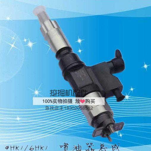挖掘机配件 4HK1/6HK1喷油器 喷油嘴总成SH230/350/EX240/250-3