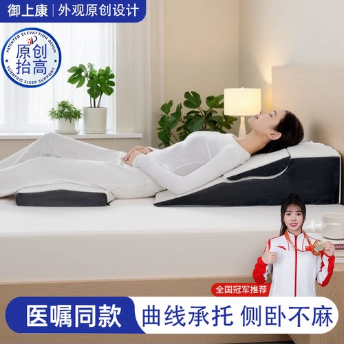 反流靠枕骨折三角老人胃食管反流斜坡垫术后海绵卧床高密度夏季