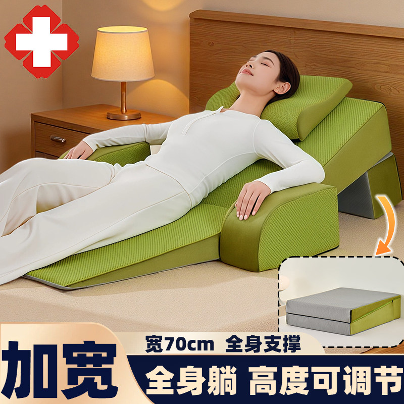 全躺款胃食管防反流斜坡床垫反酸烧心术后卧床护理孕妇保胎体位垫