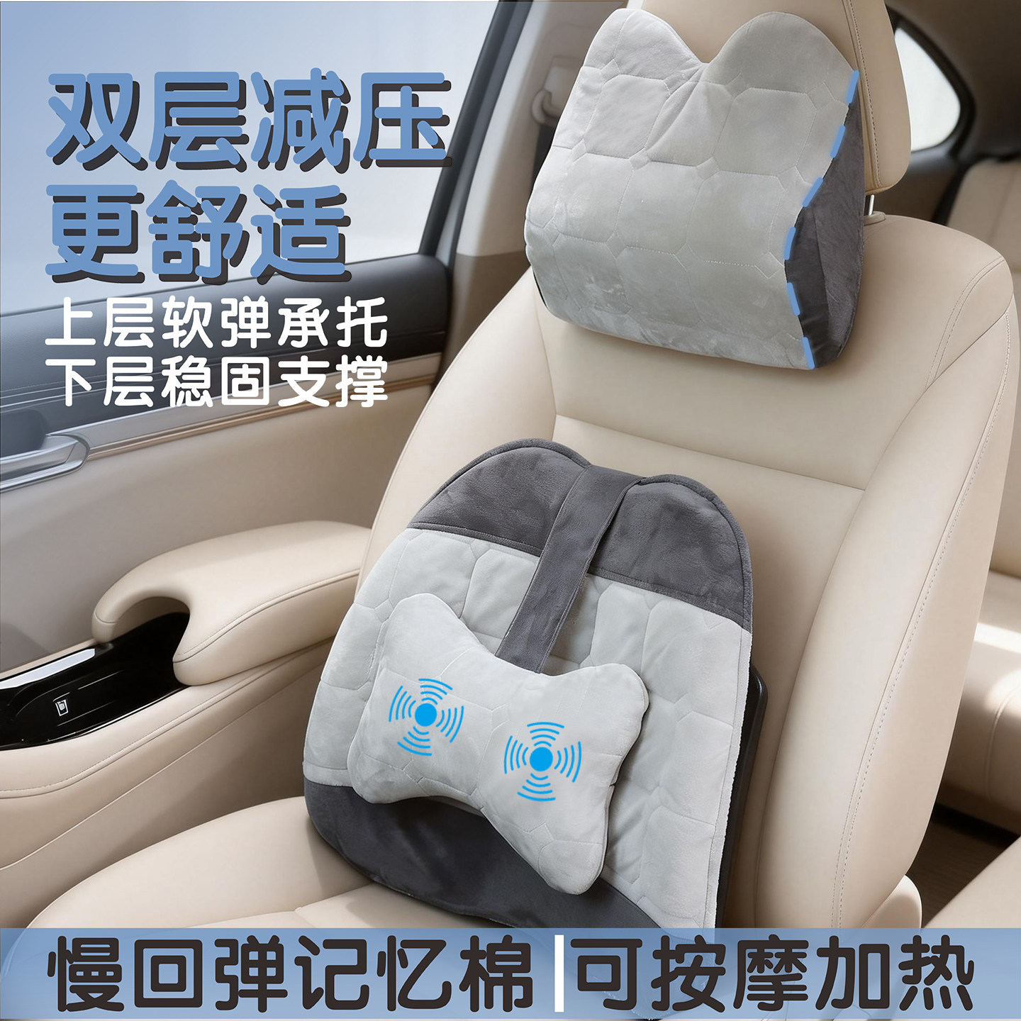 汽车腰靠护腰神器主驾驶座头枕套装一体2025新款腰枕护颈司机久坐,居家布艺,腰靠垫,淘宝优惠券,粉丝福利购,淘宝优惠卷