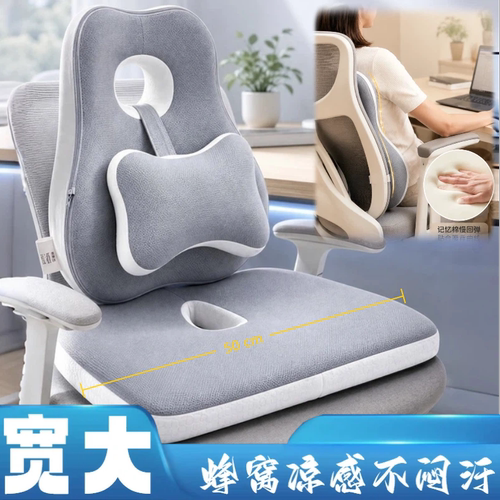 腰靠枕人体工学座椅垫通用坐垫