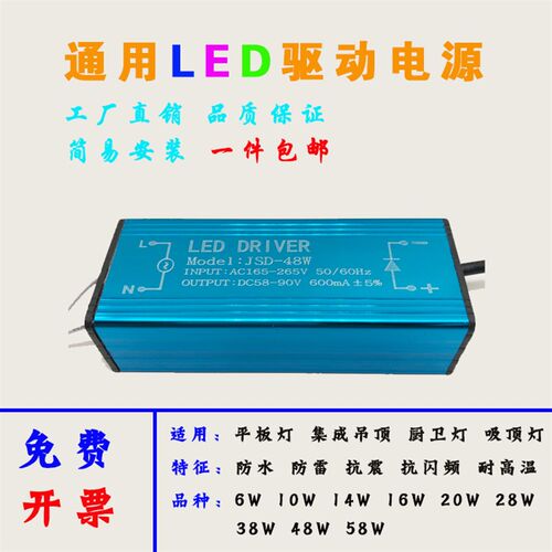 LED平板灯驱动器电源整流器恒流超薄防水driver集成吊顶灯变压器