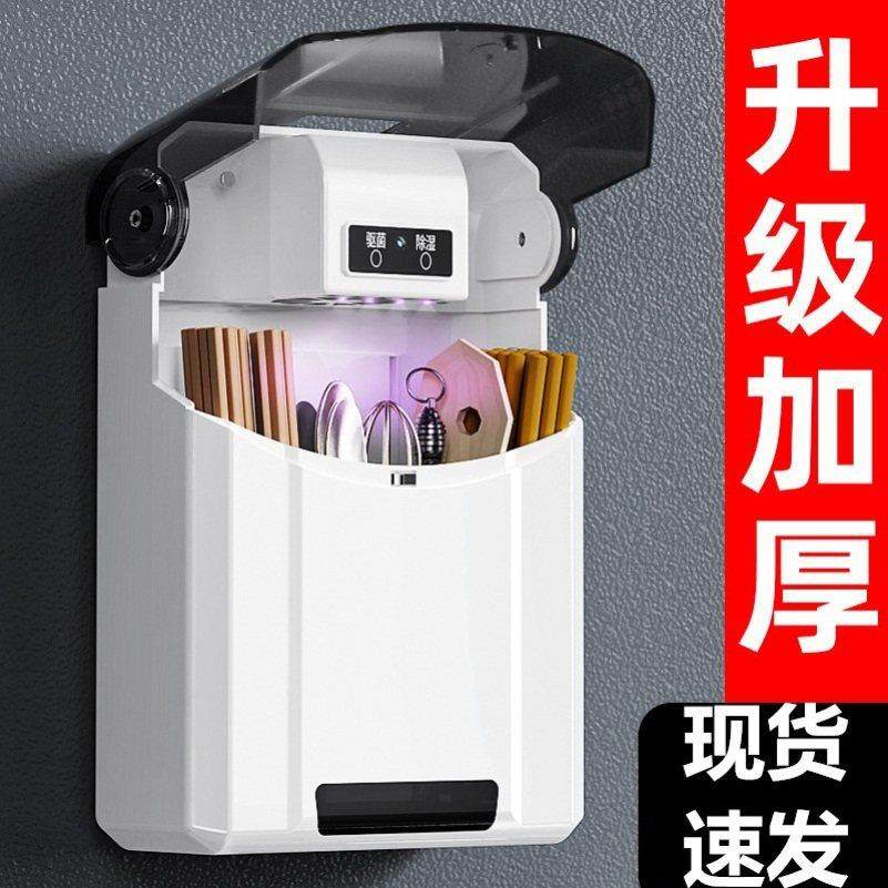 苏宁电器智能筷子筒消毒机筷笼带烘干一体小型家用收纳免打孔壁挂