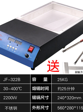 322B有铅304不锈钢锡炉240*320*45MM焊锡炉TOOIS金锋JF