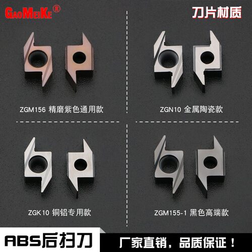 走心机后扫合金外圆背车陶瓷刀片ABSM15R4015排刀机刀杆B-SABSL12