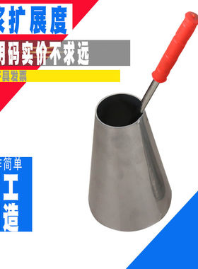 加厚混凝土塌落度四件套倒置塌落度桶坍落度砂浆扩展度筒倒棒标尺