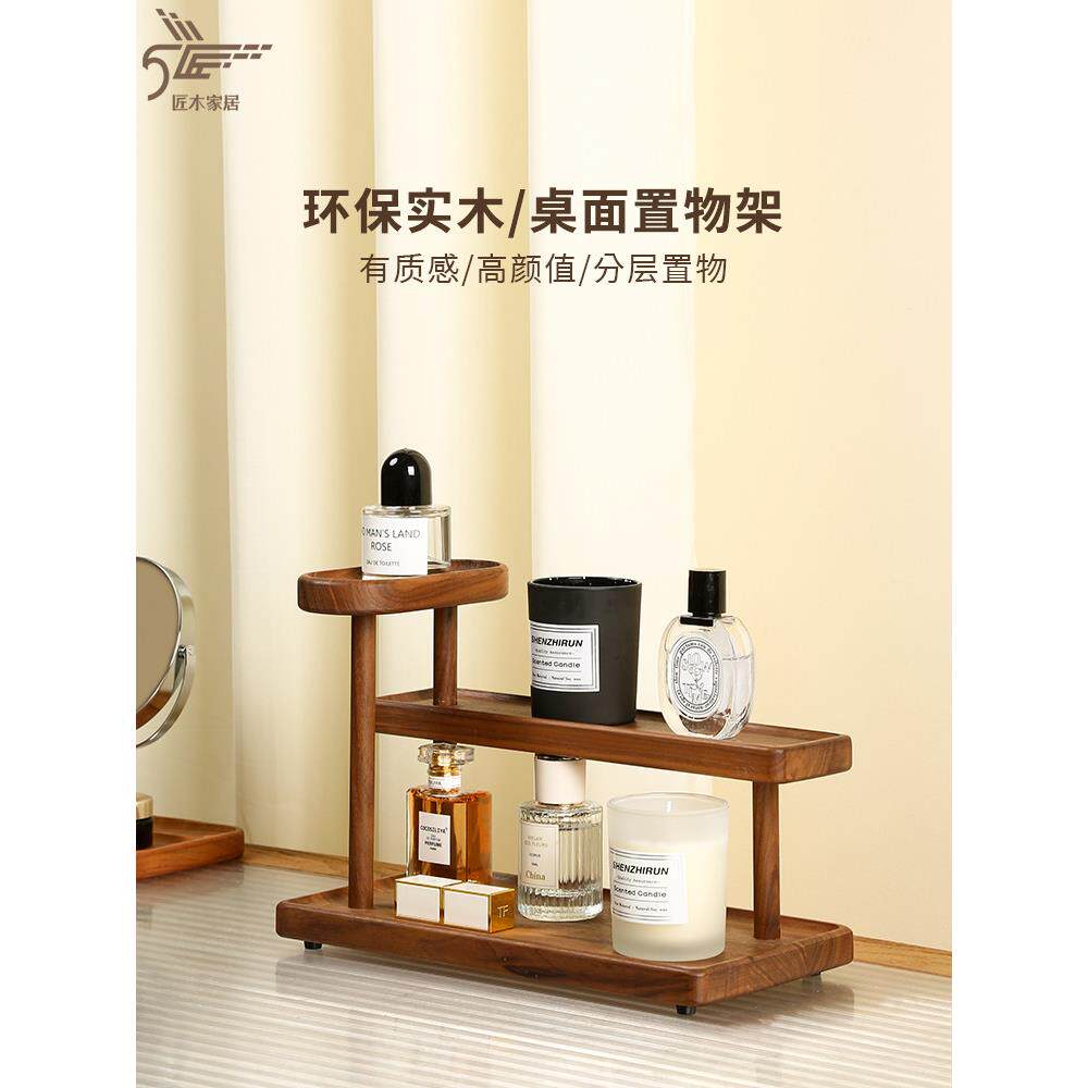 木质胡桃木玄关桌上桌面置物架收纳实木杯架咖啡茶具香水置物架