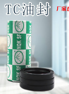 NQK骨架油封25*43/44/45/46/47/48*6/7/8/10/12/9/5/TC/G型好质量