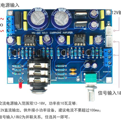 仿英国 SOLO耳放板SOLO耳放套件DIY 散件 可推DT990 HD650无底噪