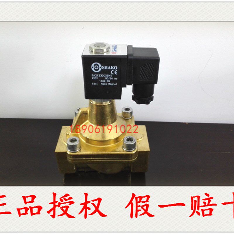 SHAKO台湾新恭PU225S-04/03蒸汽电磁阀06/08耐高温热水专用空气阀