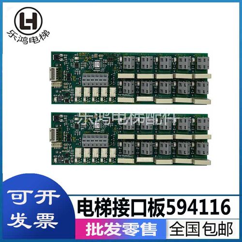 电梯配件3300AP 3600信号接口板PSI 1.QB 594116操纵盘接口板现货