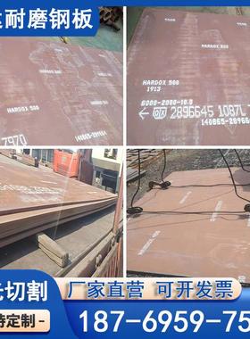 进口焊达HARDOX400 450 500耐磨板激光切割焊达耐磨钢板加工定制
