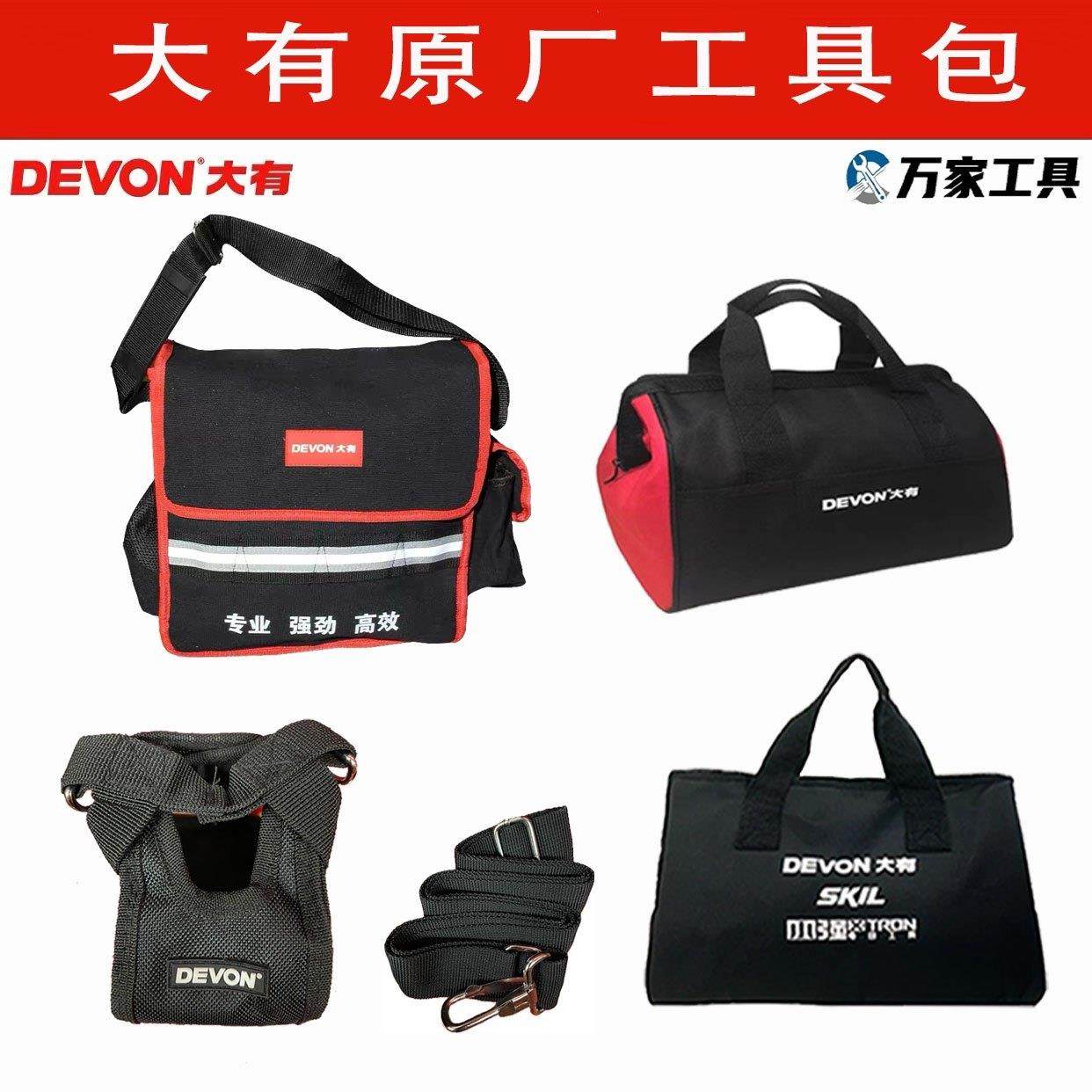 大有5401工具包充电钻锂电电动扳手帆布工具包收纳箱手提包软包,3C数码配件,USB多功能数码宝,淘宝优惠券,粉丝福利购,淘宝优惠卷