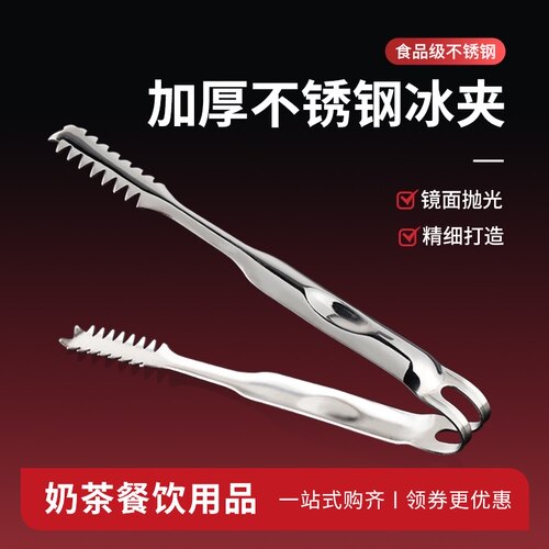 加厚不锈钢冰夹冰钳小夹子夹食物冰块方糖水果夹小号酒吧调酒器具