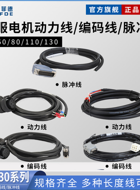 普菲德PS100KS300电机驱动器40/60/80/110/130伺服动力线编码器线