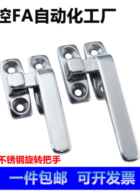 怡合达同款FHS31/FHS41-L80/L100旋转扣 不锈钢把手LCR拉手