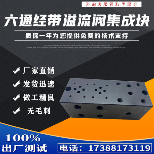 液压油路块溢流阀DB DBW 10 20 30阀块 集成块 底座 02-1W+YF 2W