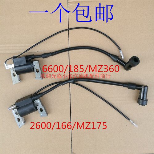 汽油发电机配件2kw 6kw高压包166F 185f MZ175 mz360水泵点火器