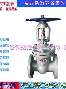 Z41H/Y-16C/25C碳铸钢法兰闸阀高温高压导热油蒸汽锅炉排泄水阀门