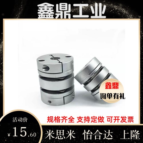 联轴器DEG01/11D19/D26/d34/D29/D39/D44/D56-D10/d8-e12/d14-e16