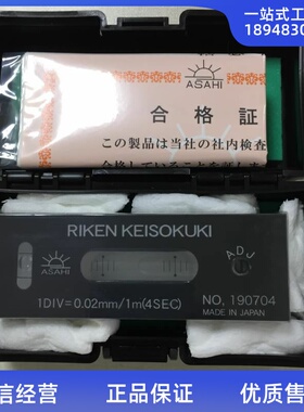 现货原装 日本RIKEN理研精密水平仪 RFL-1002 水平尺100X0.02精度