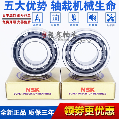 进口 7005 7006 7007 7008 7009 CTYNSULP4主轴高速角接触轴承