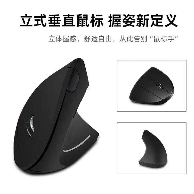 人体工学无线有线滑鼠电脑垂直侧握立式可充电笔记本台式电脑滑鼠,3C数码配件,USB多功能数码宝,淘宝优惠券,粉丝福利购,淘宝优惠卷