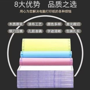电脑打印纸五联二等分五联联三等分打印清晰 鸿强电脑打印纸针式