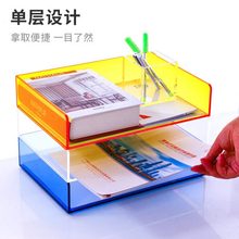 公a4纸收纳文件架亚克力书架创意文件盒彩色可叠加文件架横向
