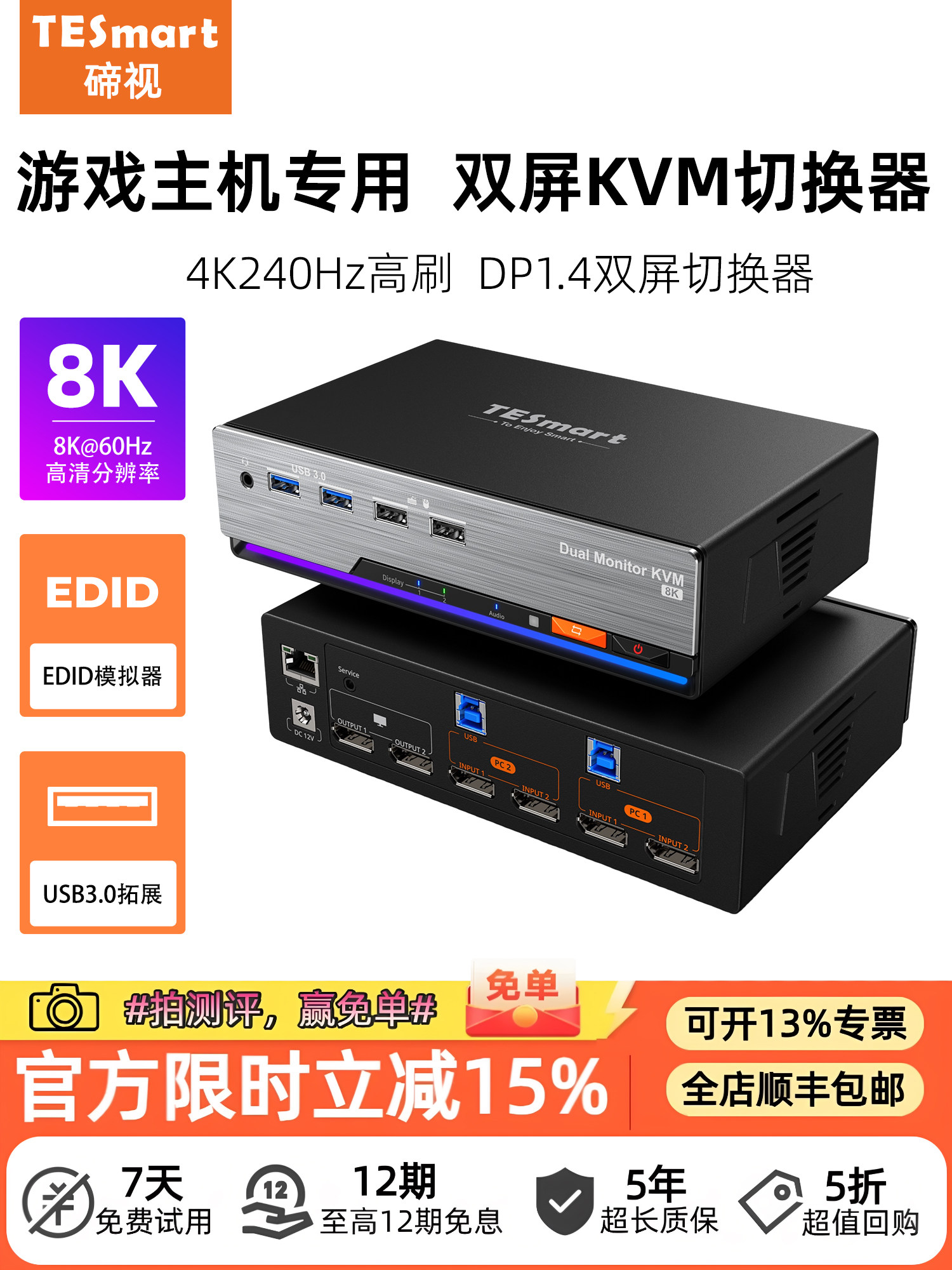 TESmart Dual In-Sync Two-Out KVM Switch DP1.4 Dual Host Shared Keyboard and Mouse Display 8K 60Hz High Refresh Rate Supports USB 3.0 Docking Station with EDID Analog Hotkey Switching
