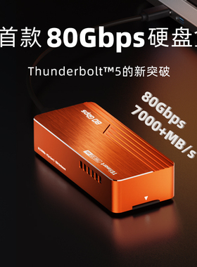 TESmart碲视80Gbps雷电硬盘盒兼容雷电5/4/3/USB4/3/2硬盘盒 M.2 NVMe移动硬盘盒适用Mac mini M4电脑SSD扩容