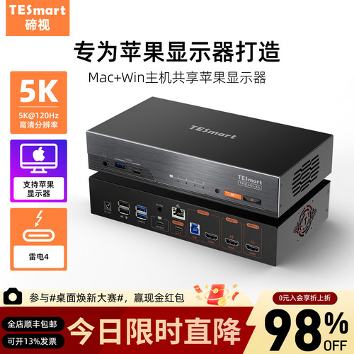 TESmart碲视四进一出KVM切换器