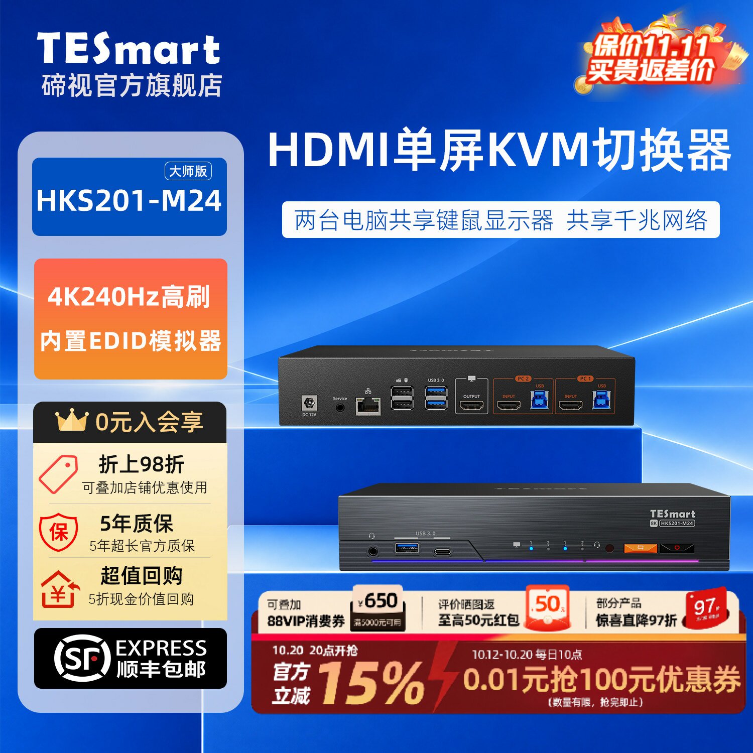 TESmart碲视二进/四进一出HDMI2.1KVM切换器支持4K240Hz高刷电脑切屏器共享USB3.0拓展坞带EDID模拟器