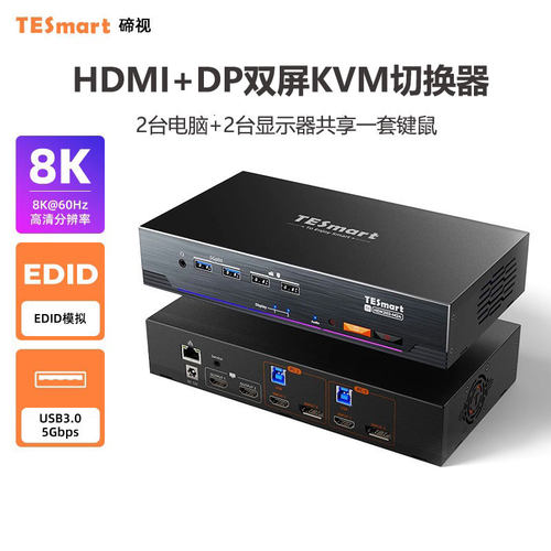 TESmart碲视2进2出KVM切换器