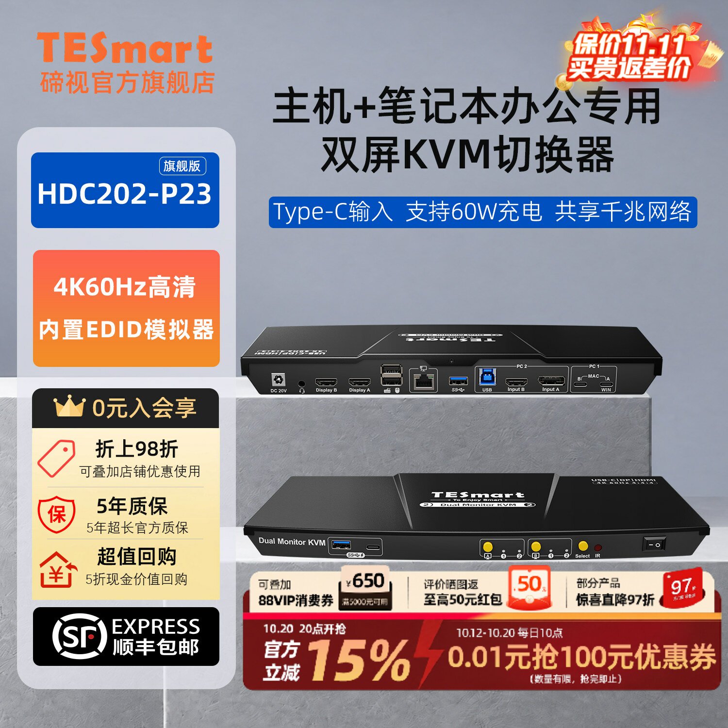 TESmart碲视二进二出KVM切换器Type-C笔记本苹果Macmini和主机共享键鼠显示器4K60Hz高清支持USB3.0拓展坞