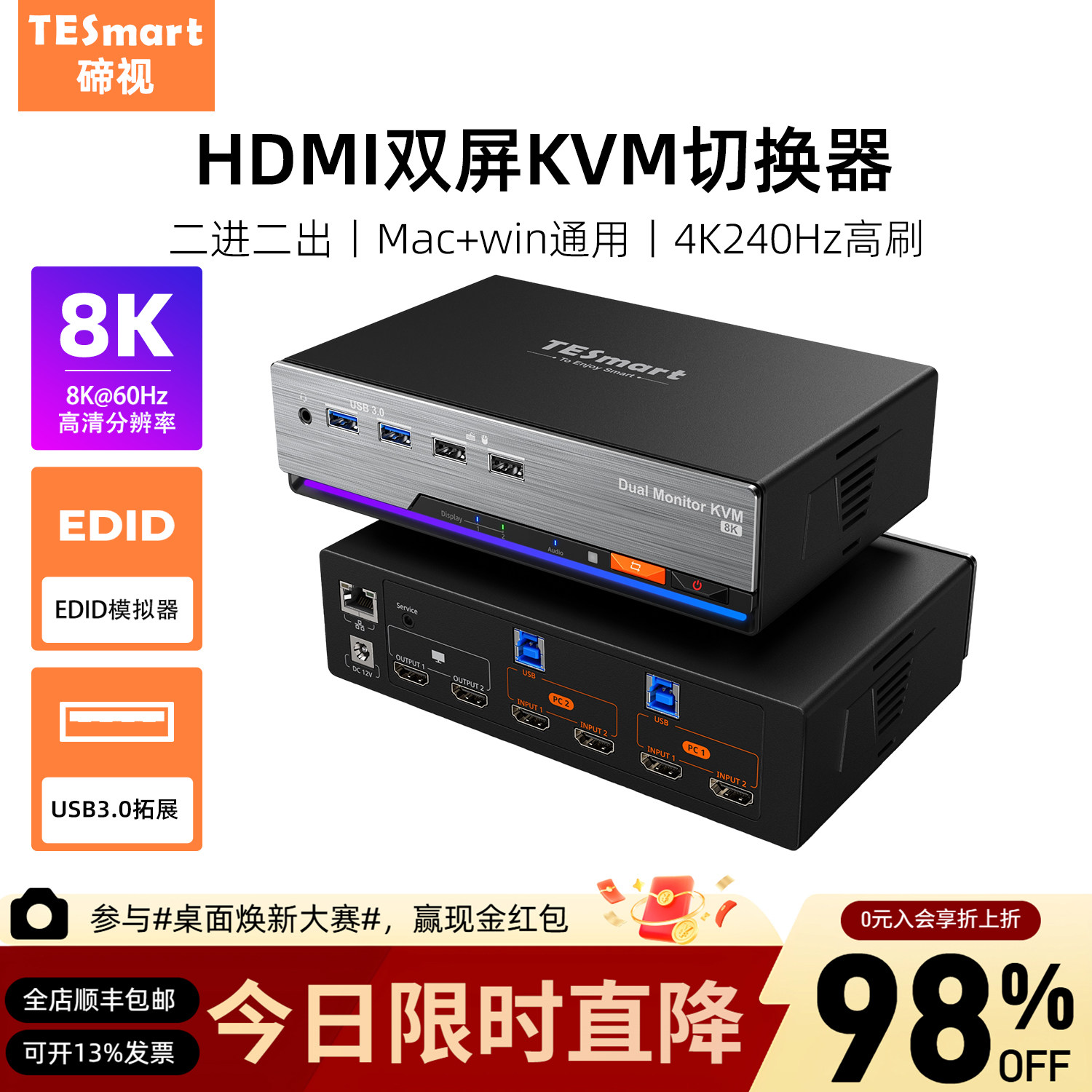 TESmart碲视二进二出KVM切换器图片