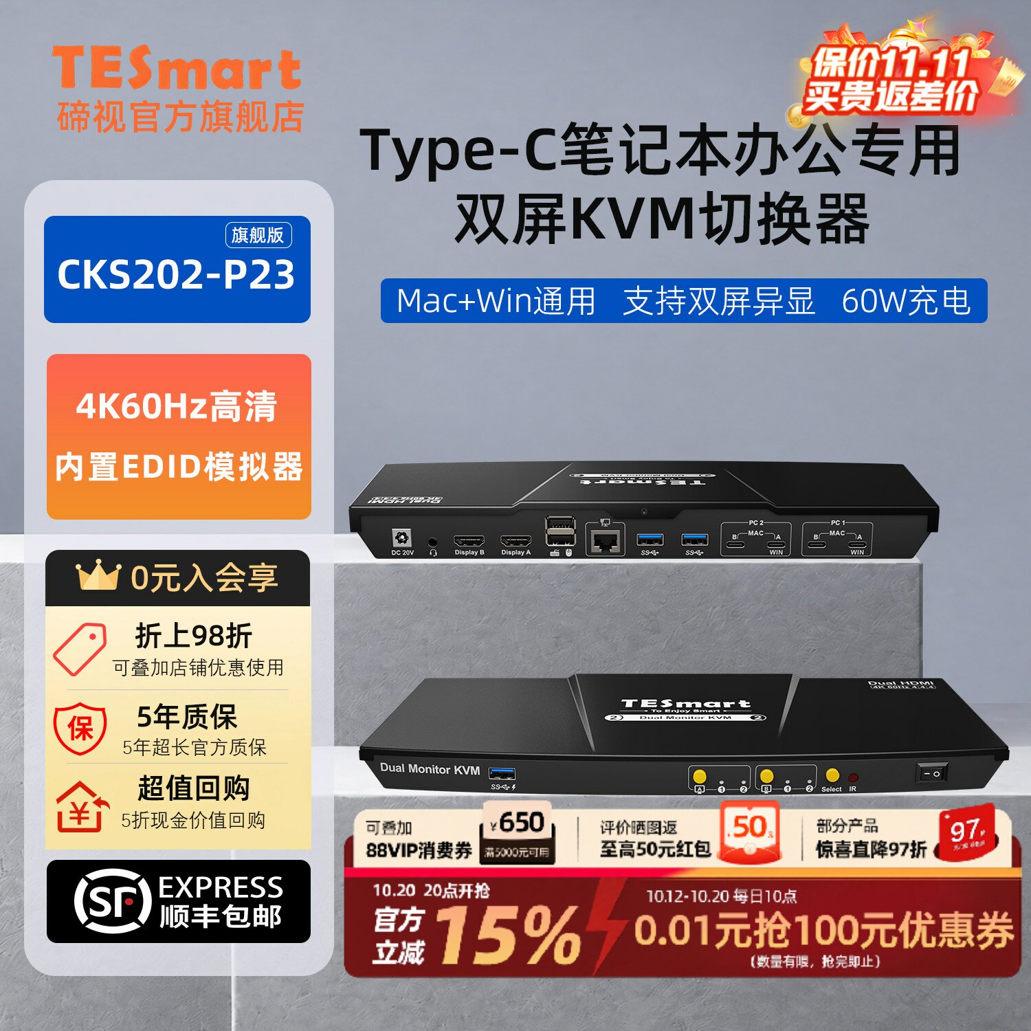 TESmart碲视Type-C笔记本二进二出KVM切换器4K60HZ高清苹果Mac笔记本切屏器共享USB3.0拓展坞EDID功能PD快充